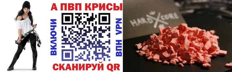 Где найти наркотики Александровское АМФЕТАМИН А ПВП Меф КОКАИН Конопля