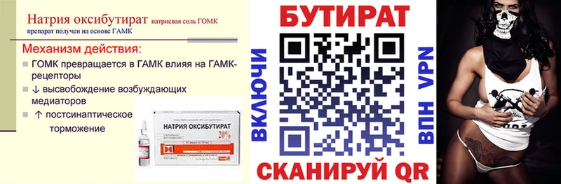 Бутират оксана  blacksprut ТОР  Александровское 