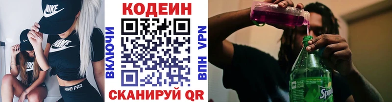 купить закладку Александровское гидра ССЫЛКА даркнет наркотические препараты Кодеин напиток Lean (лин)