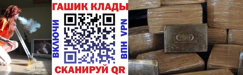 ГАШ хэш  Александровское 