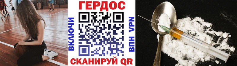 ГЕРОИН хмурый Александровское